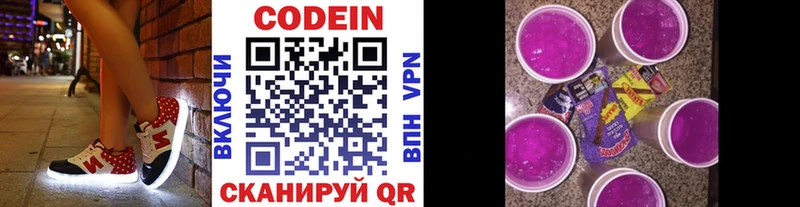 Кодеин напиток Lean (лин)  закладки  Грязовец 