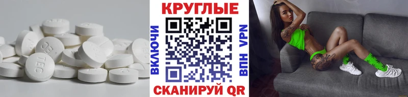 цены   Грязовец  Экстази круглые 