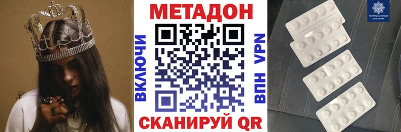 где найти   mega сайт  Метадон VHQ  Грязовец 
