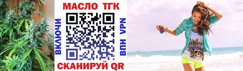 Дистиллят ТГК вейп  где купить   Грязовец 